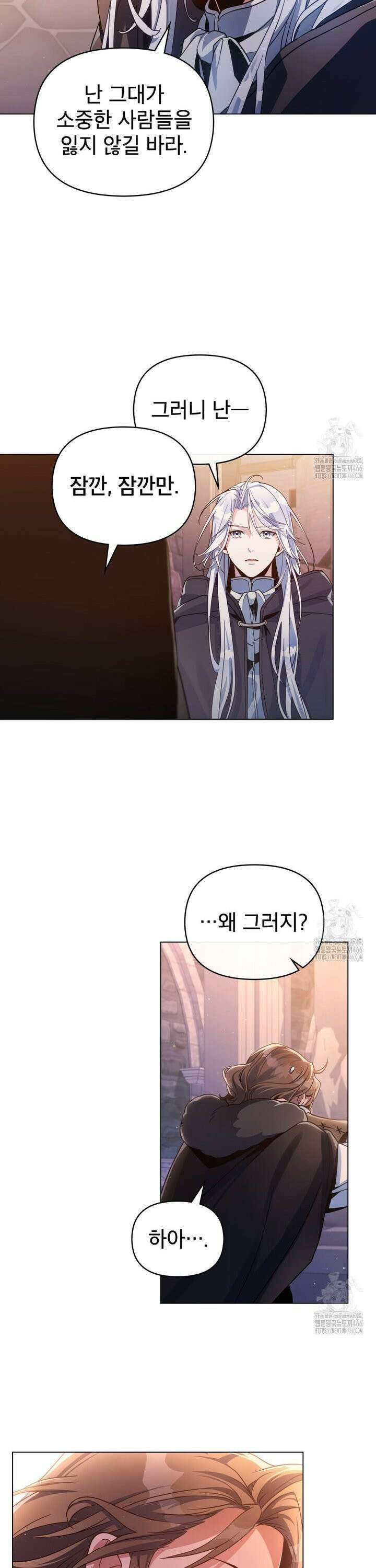 너의 스탯이 보여! 40화 28