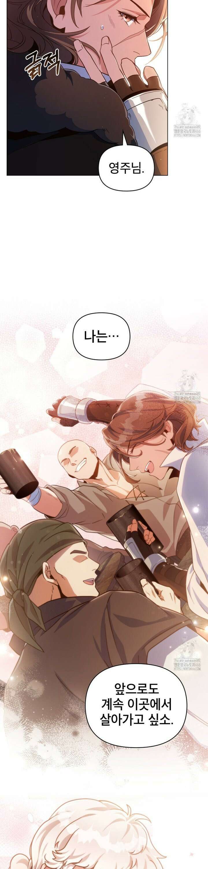 너의 스탯이 보여! 40화 29