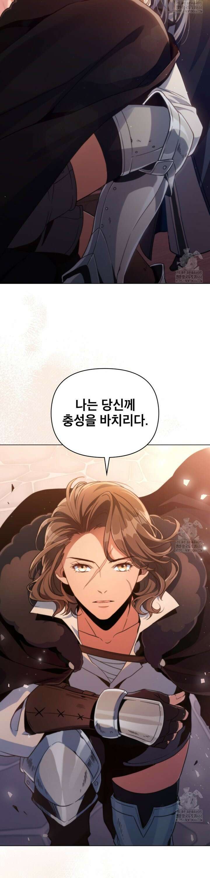 너의 스탯이 보여! 40화 32