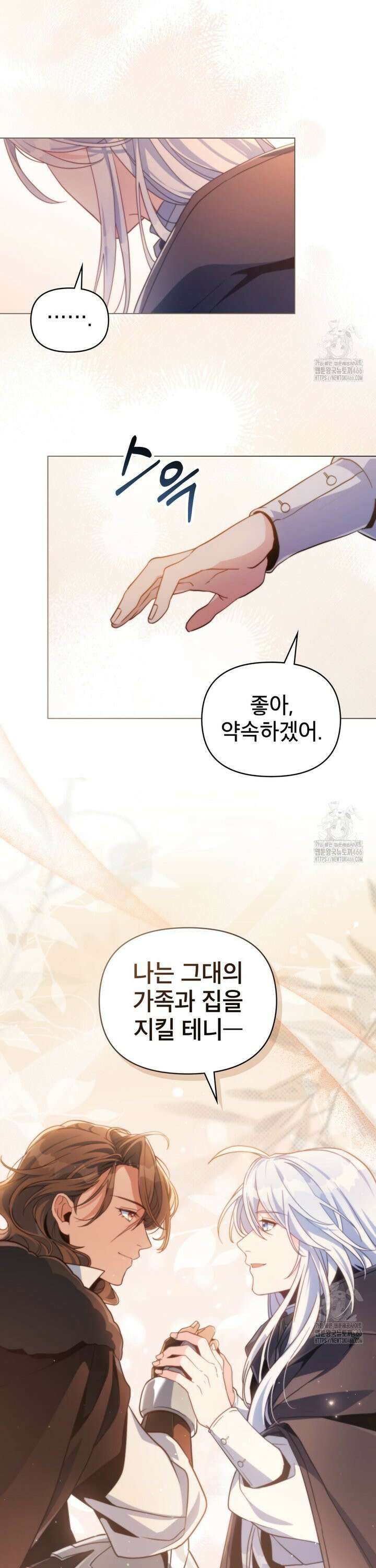 너의 스탯이 보여! 40화 33