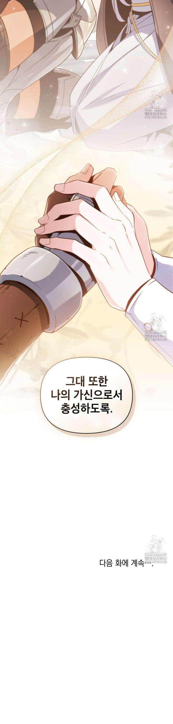너의 스탯이 보여! 40화 34