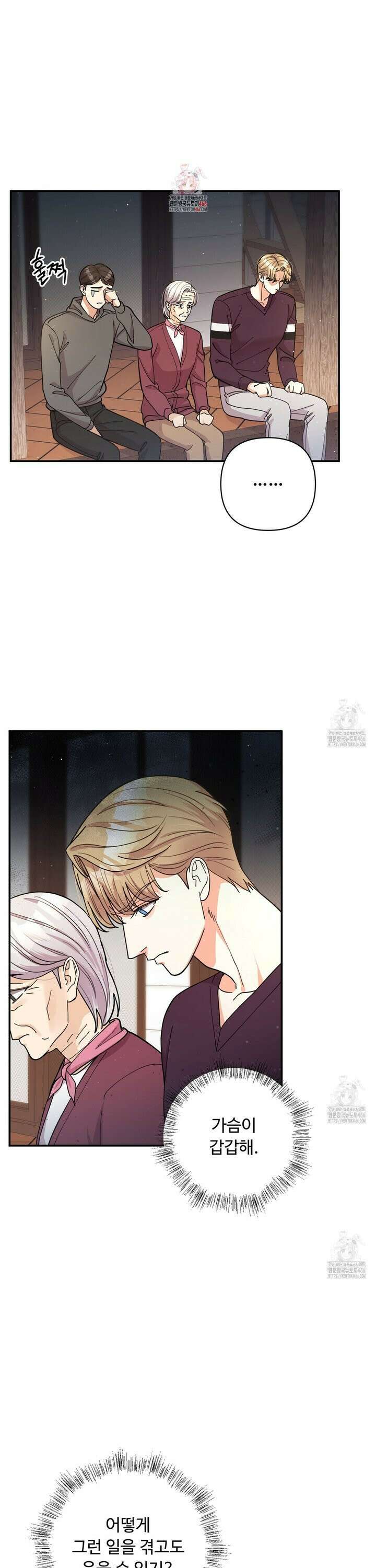 찬란한 어둠 28화 1