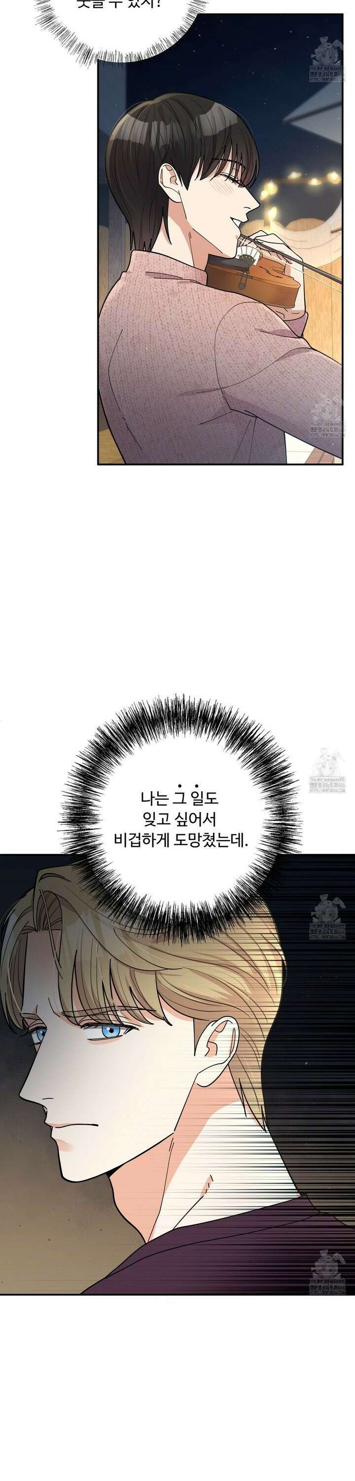 찬란한 어둠 28화 2
