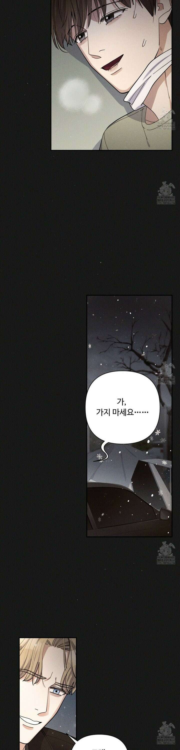 찬란한 어둠 28화 4