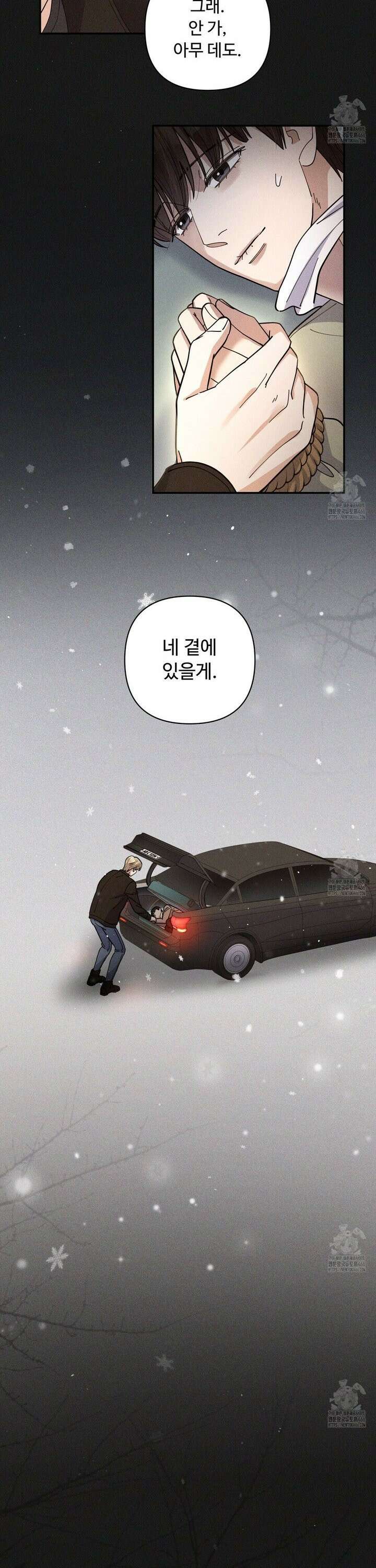 찬란한 어둠 28화 5