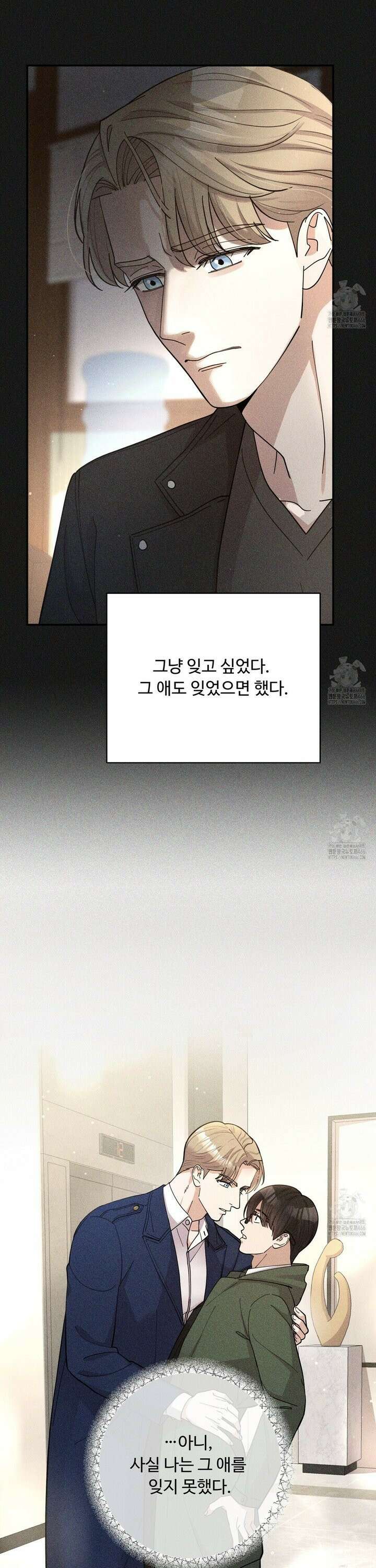 찬란한 어둠 28화 7