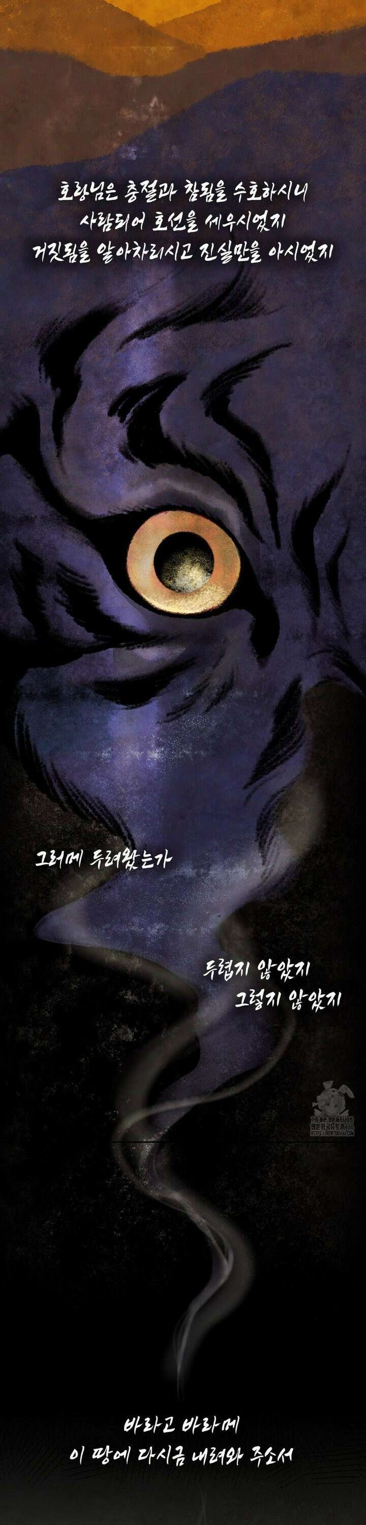 바라메 강림하여 주소서 1화 4