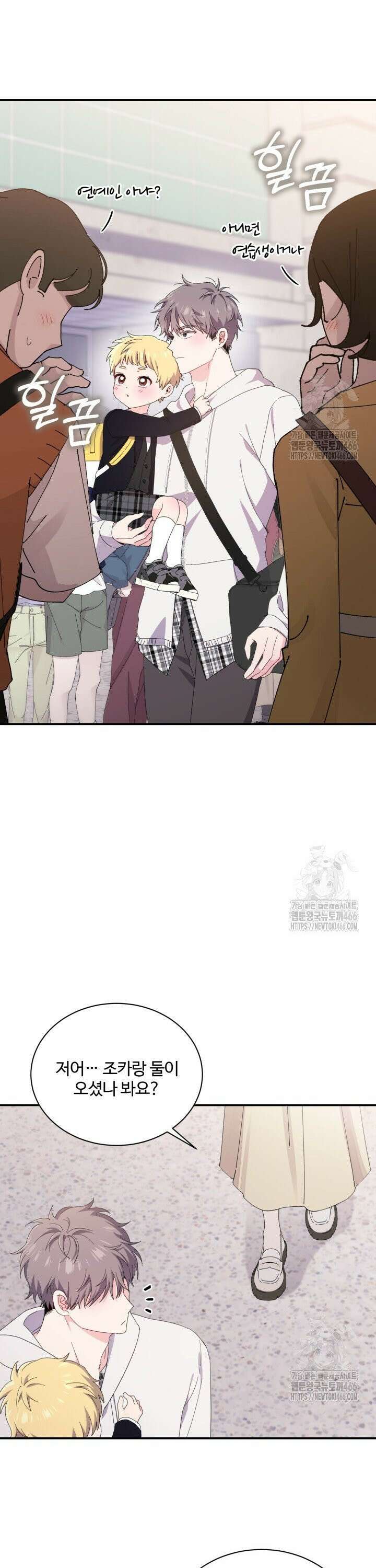 문샤크: 상어가 스타성을 타고남 77화 7