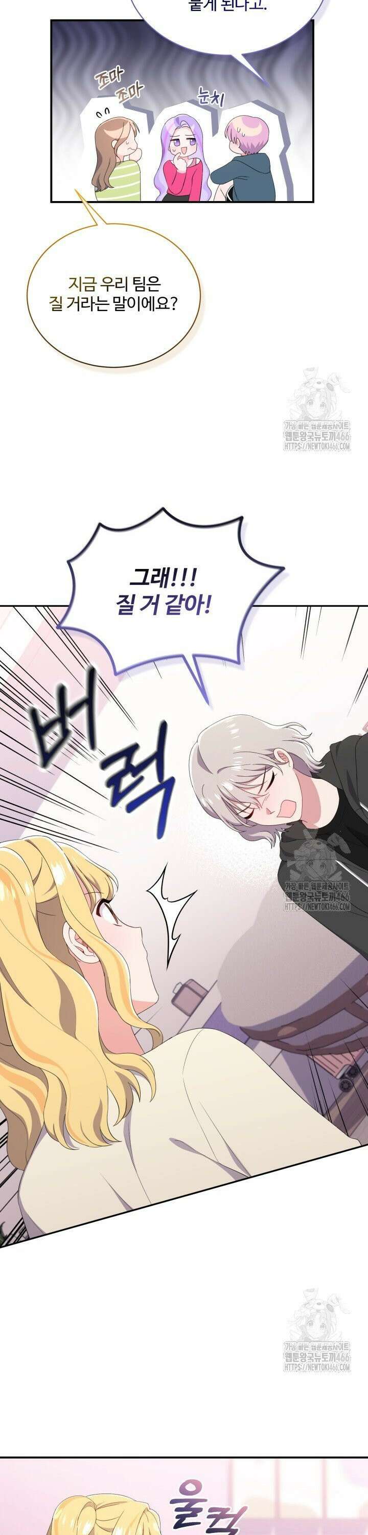 문샤크: 상어가 스타성을 타고남 77화 13