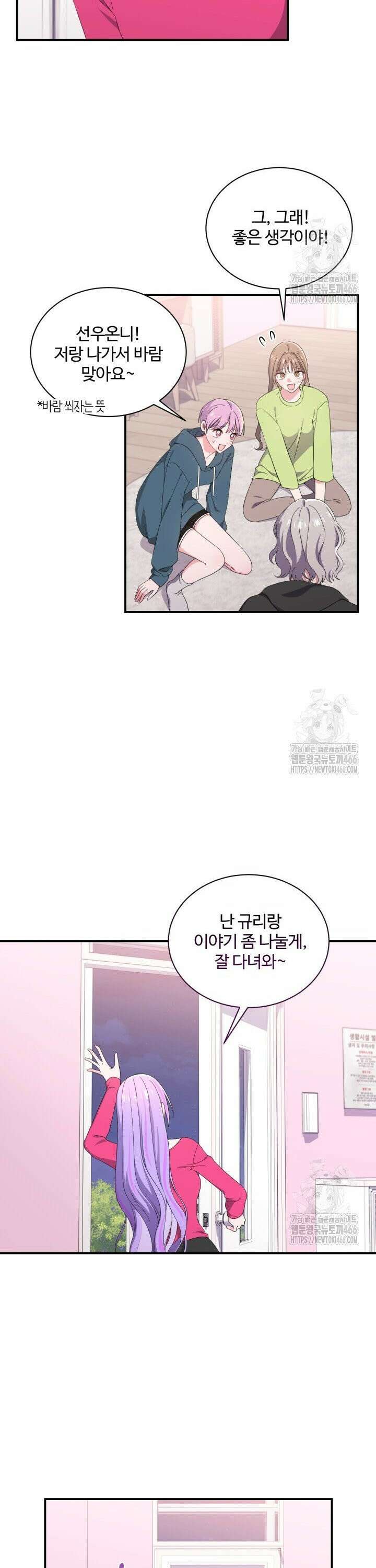 문샤크: 상어가 스타성을 타고남 77화 17