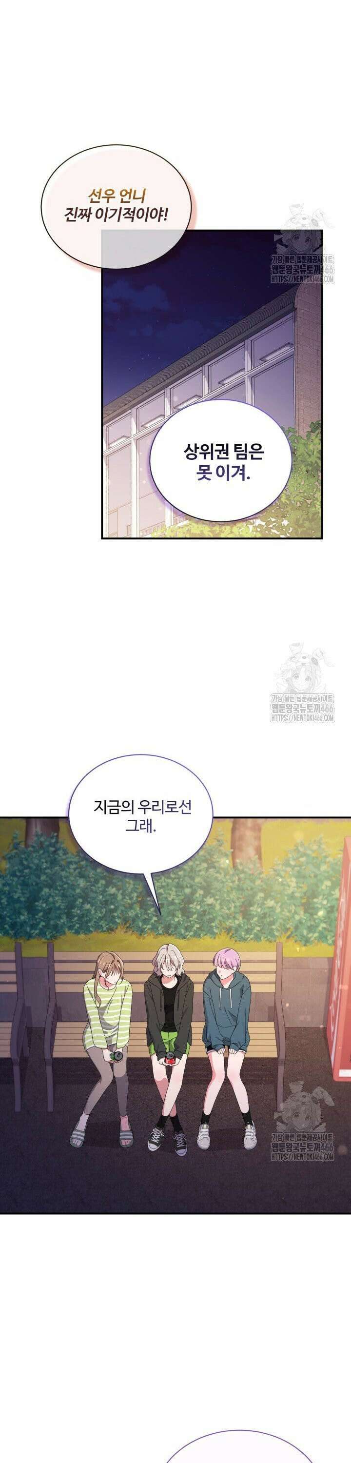 문샤크: 상어가 스타성을 타고남 77화 20