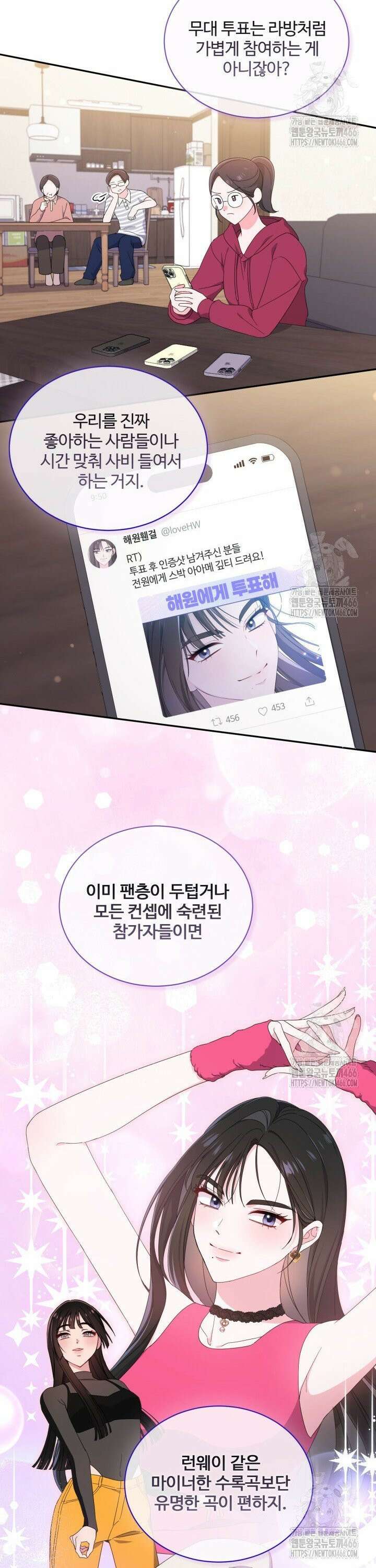 문샤크: 상어가 스타성을 타고남 77화 21