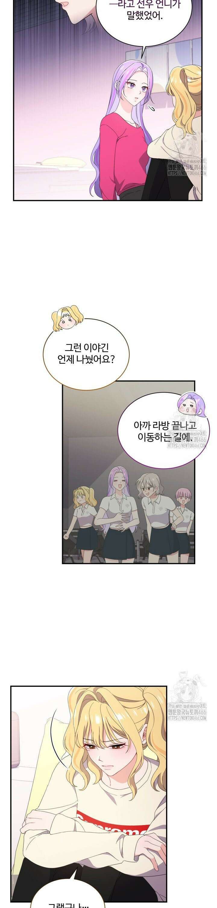 문샤크: 상어가 스타성을 타고남 77화 23