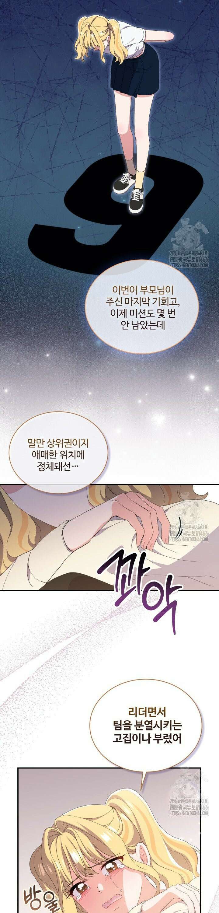 문샤크: 상어가 스타성을 타고남 77화 25