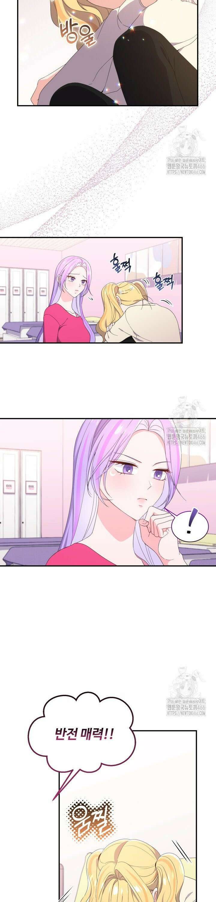 문샤크: 상어가 스타성을 타고남 77화 26
