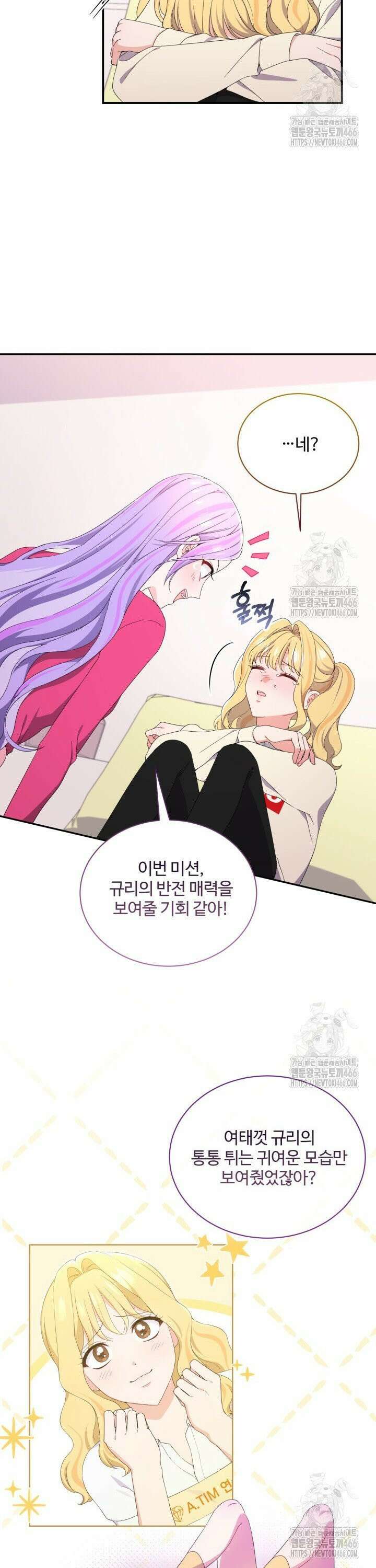 문샤크: 상어가 스타성을 타고남 77화 27