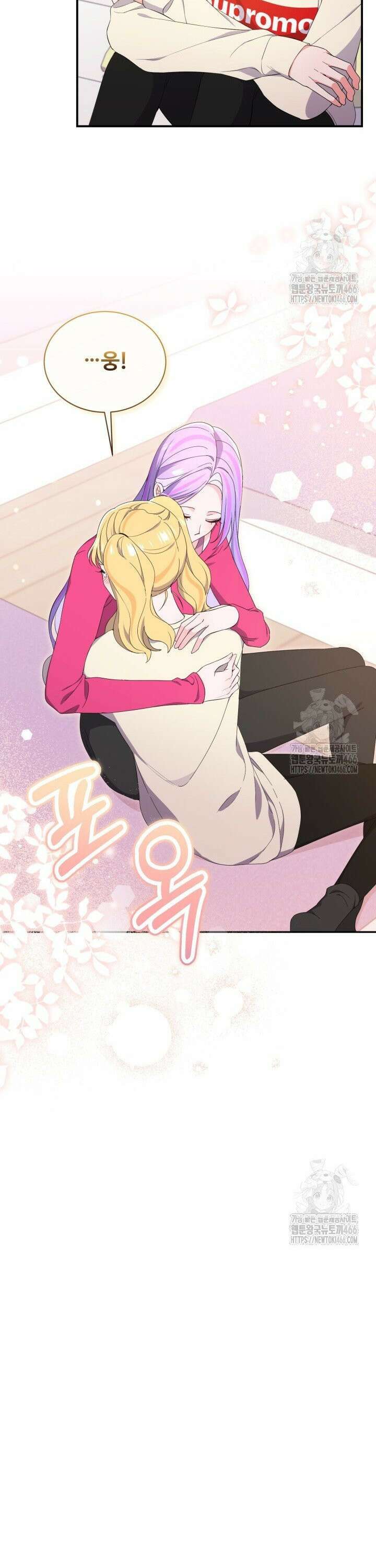 문샤크: 상어가 스타성을 타고남 77화 29