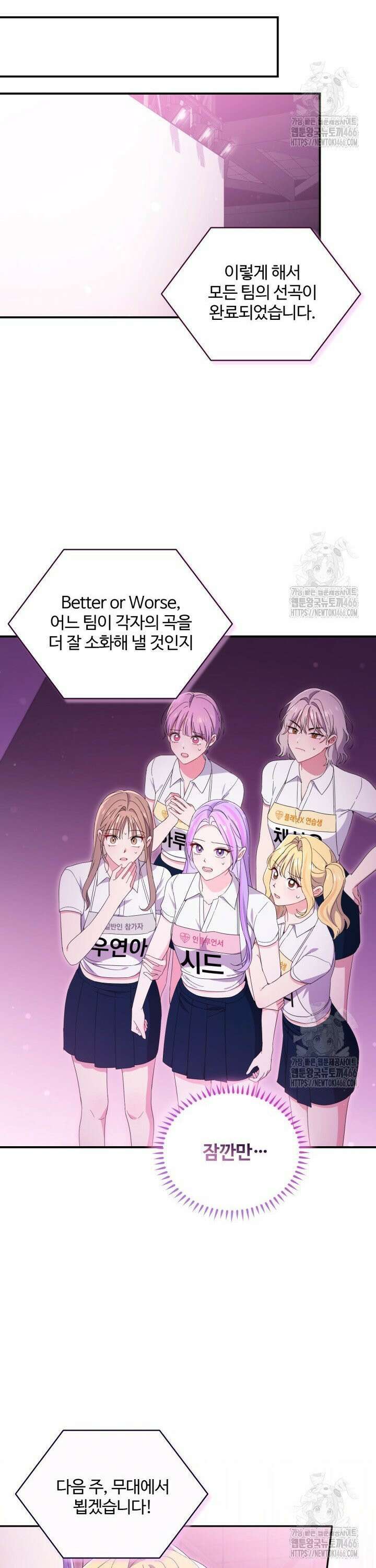 문샤크: 상어가 스타성을 타고남 77화 30