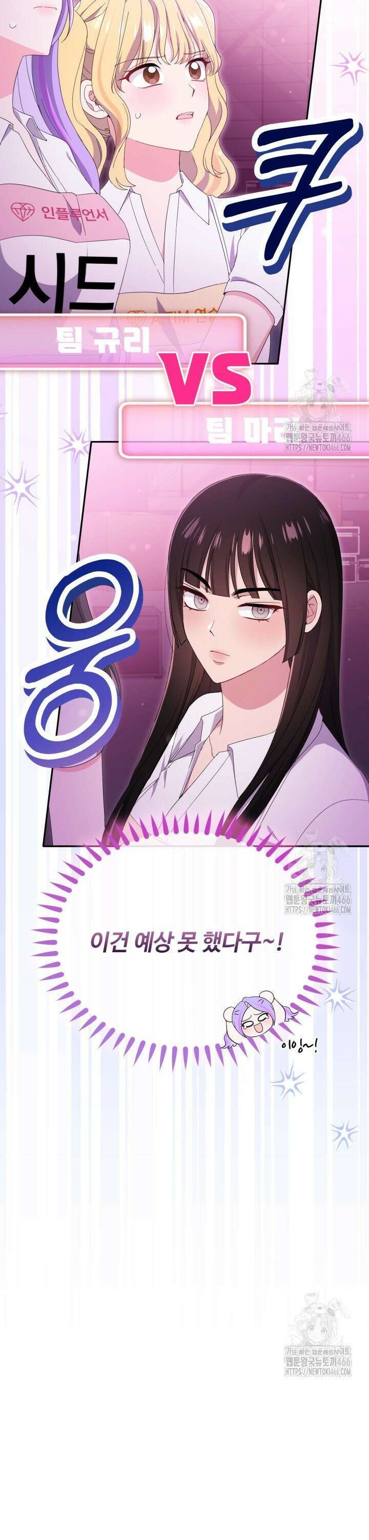문샤크: 상어가 스타성을 타고남 77화 31