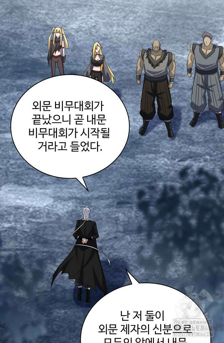 마황의 귀환 489화 15