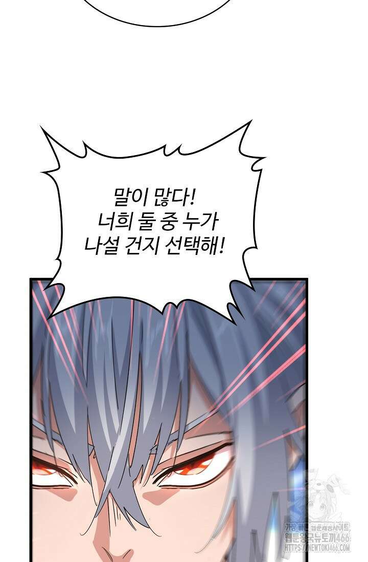 마황의 귀환 489화 25