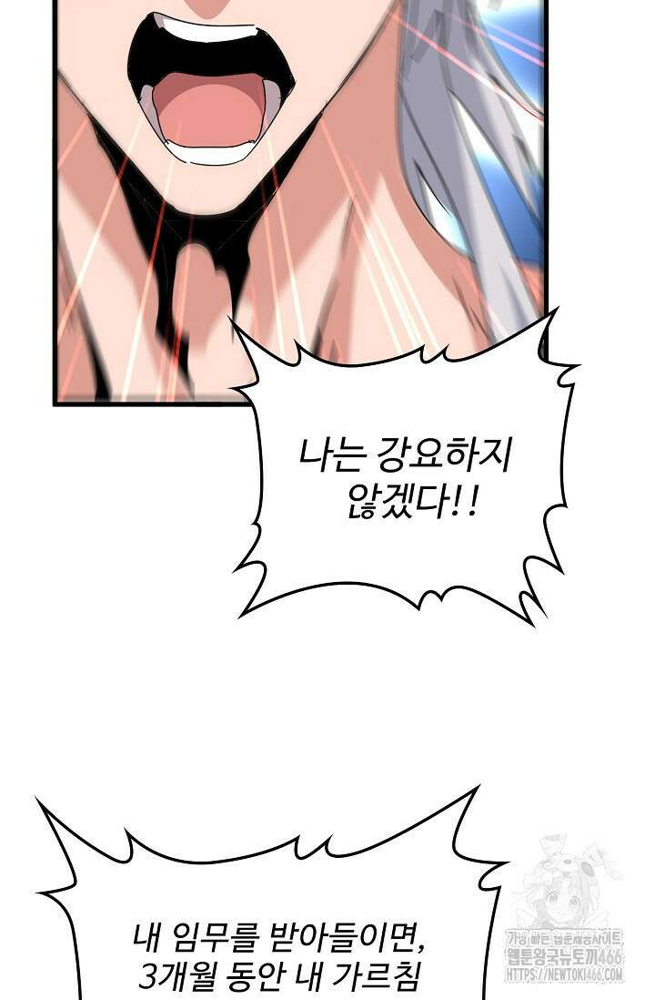 마황의 귀환 489화 26