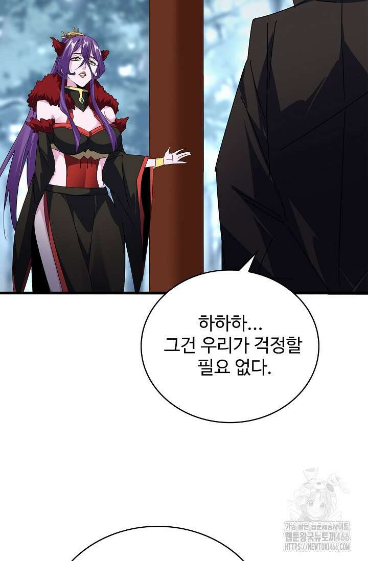 마황의 귀환 489화 76