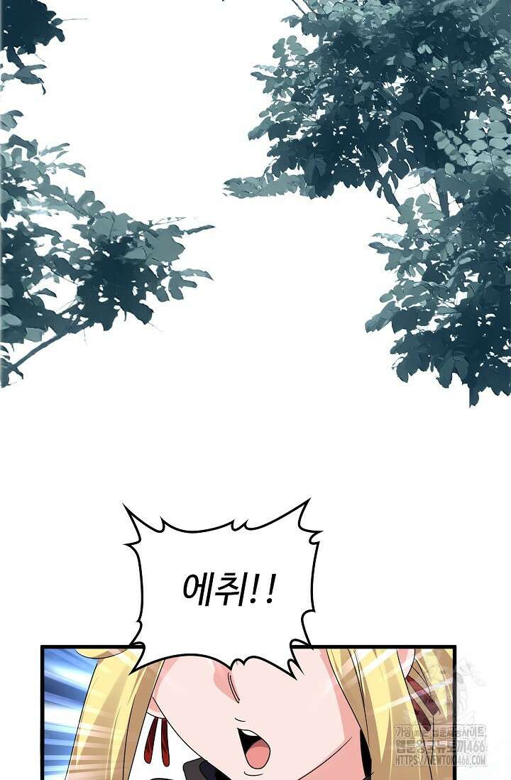 마황의 귀환 489화 96