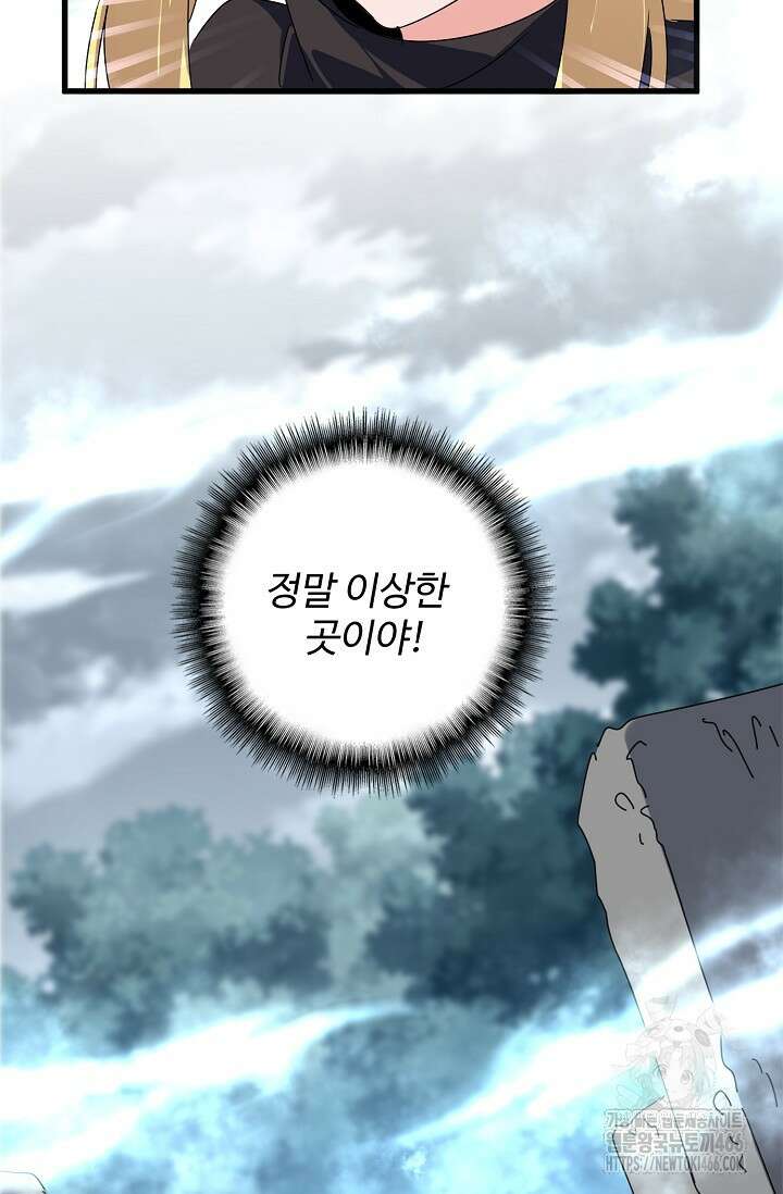 마황의 귀환 489화 97