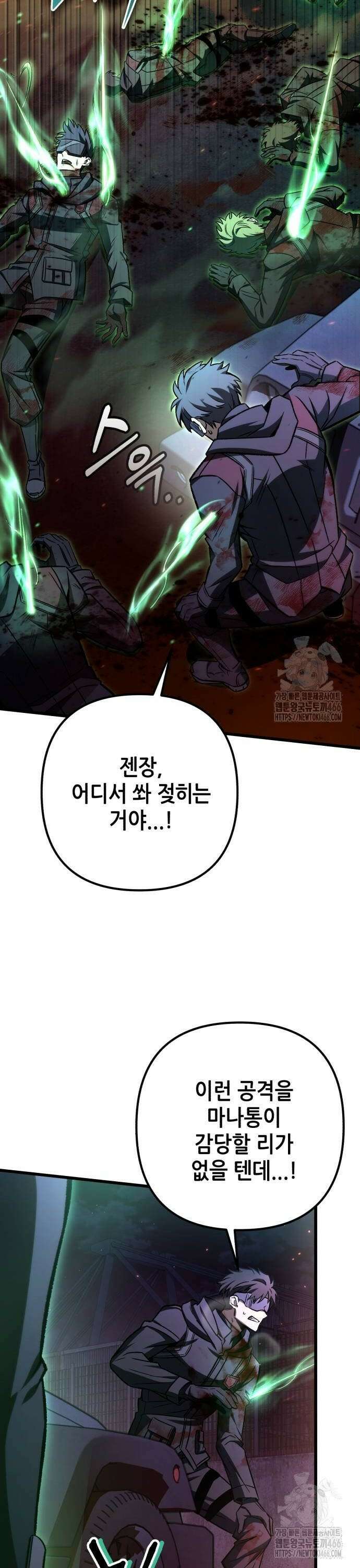 혼자 다 해 먹는 천재 암살자 65화 8