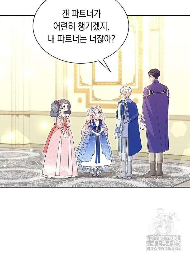 총애를 거절하는데 왜 집착하나요 43화 10