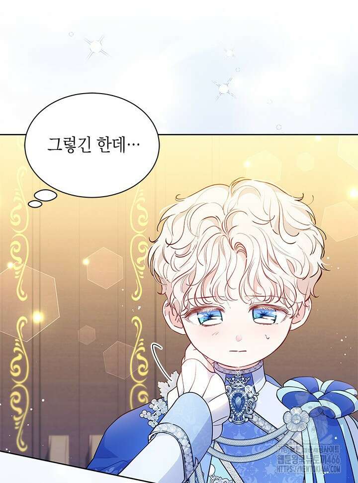 총애를 거절하는데 왜 집착하나요 43화 11