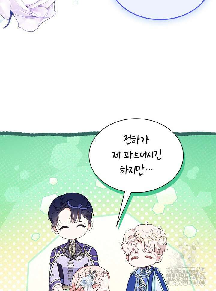 총애를 거절하는데 왜 집착하나요 43화 21