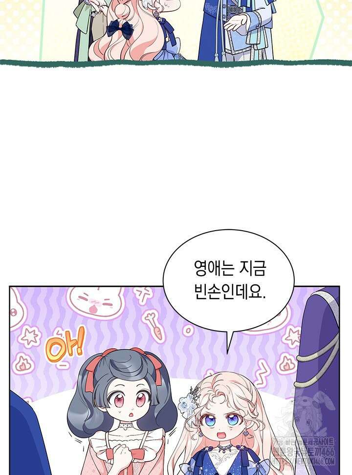 총애를 거절하는데 왜 집착하나요 43화 22