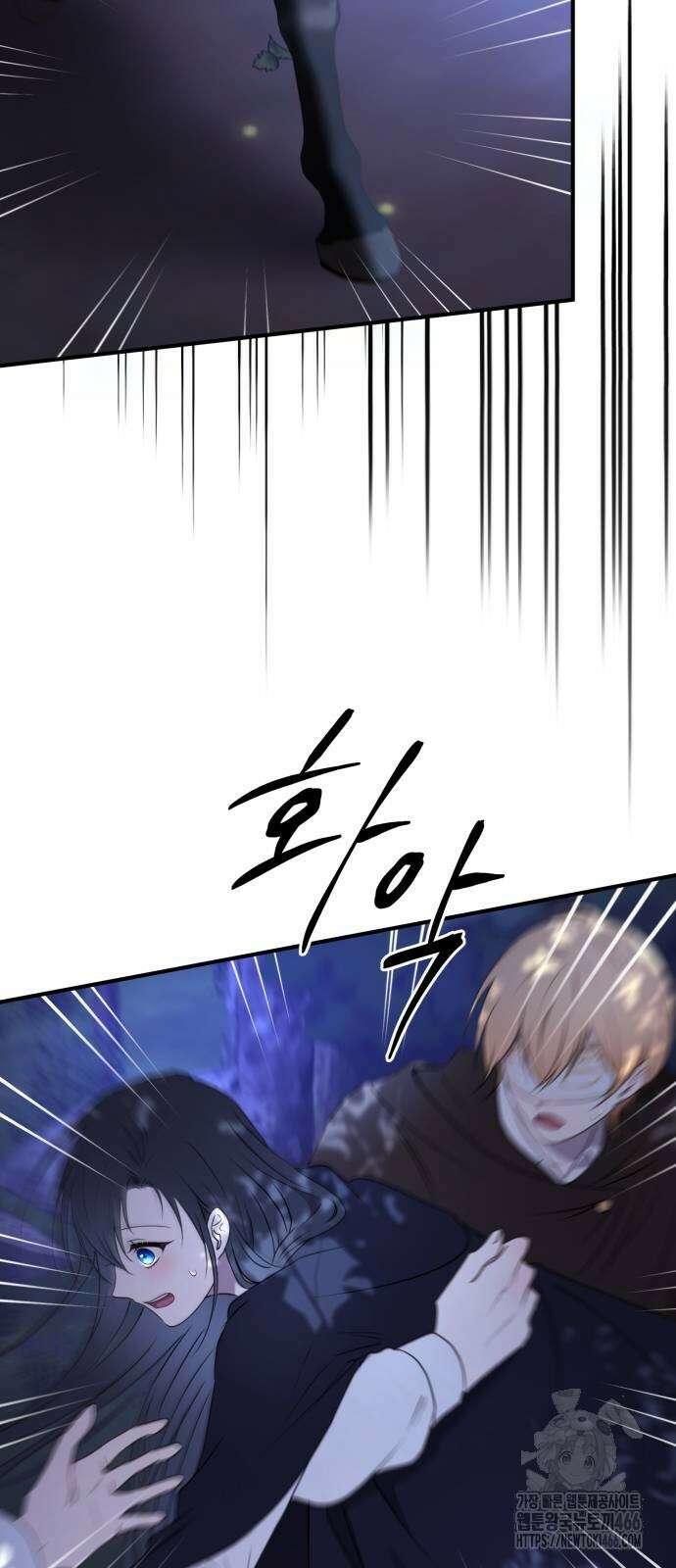악녀는 조용히 살고싶을 뿐인데! 45화 23