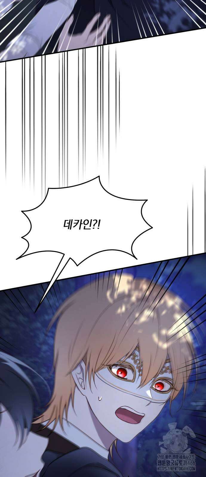 악녀는 조용히 살고싶을 뿐인데! 45화 24