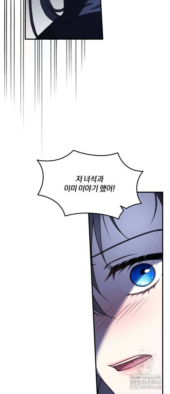 악녀는 조용히 살고싶을 뿐인데! 45화 26