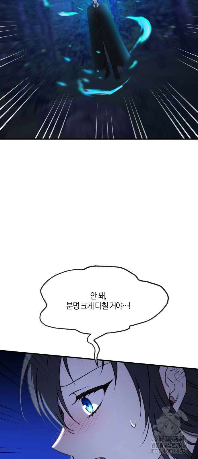 악녀는 조용히 살고싶을 뿐인데! 45화 32