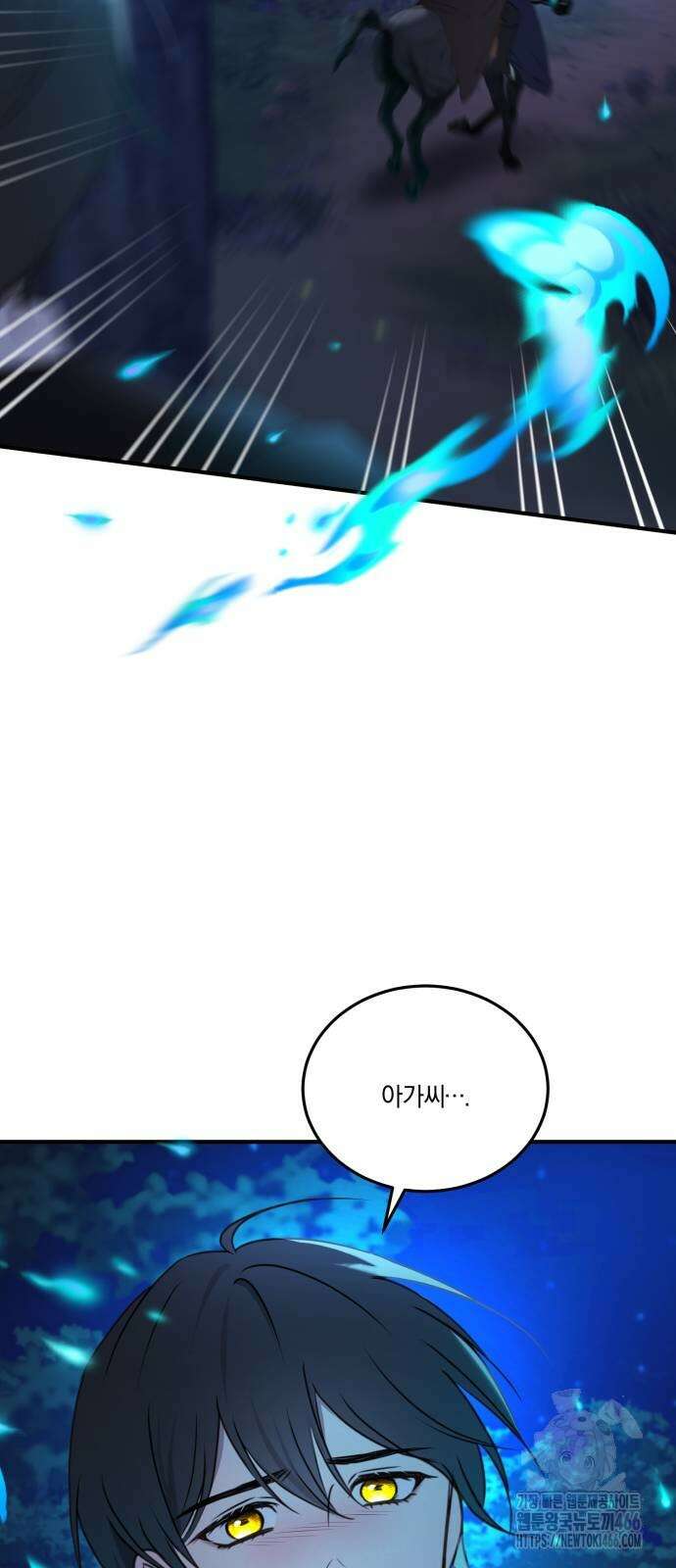 악녀는 조용히 살고싶을 뿐인데! 45화 34