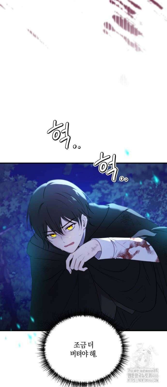 악녀는 조용히 살고싶을 뿐인데! 45화 43