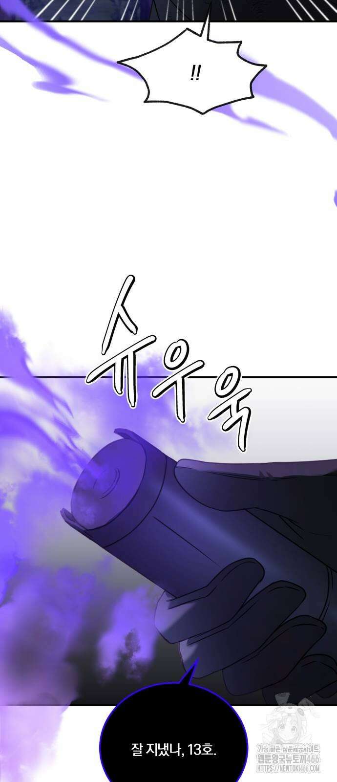 악녀는 조용히 살고싶을 뿐인데! 45화 48