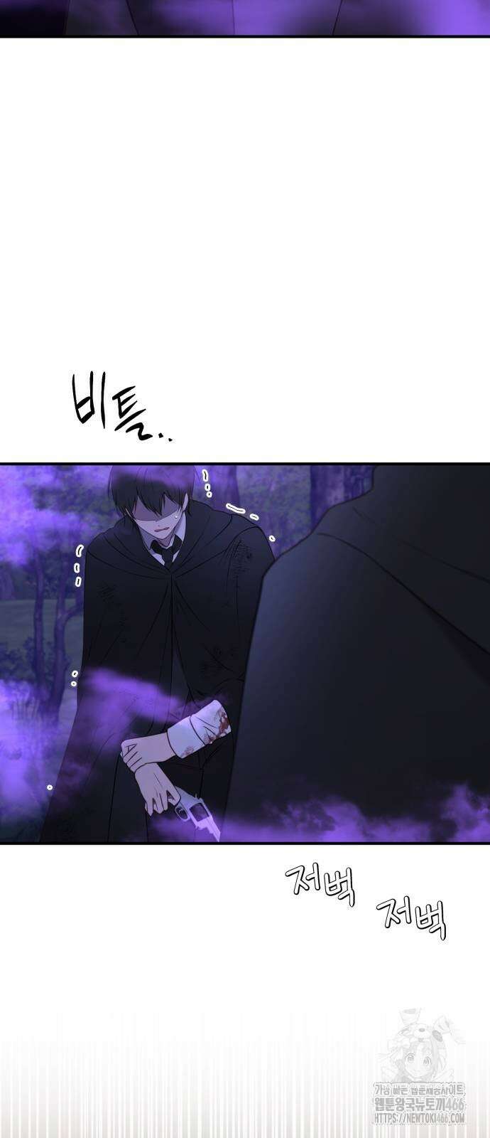 악녀는 조용히 살고싶을 뿐인데! 45화 53