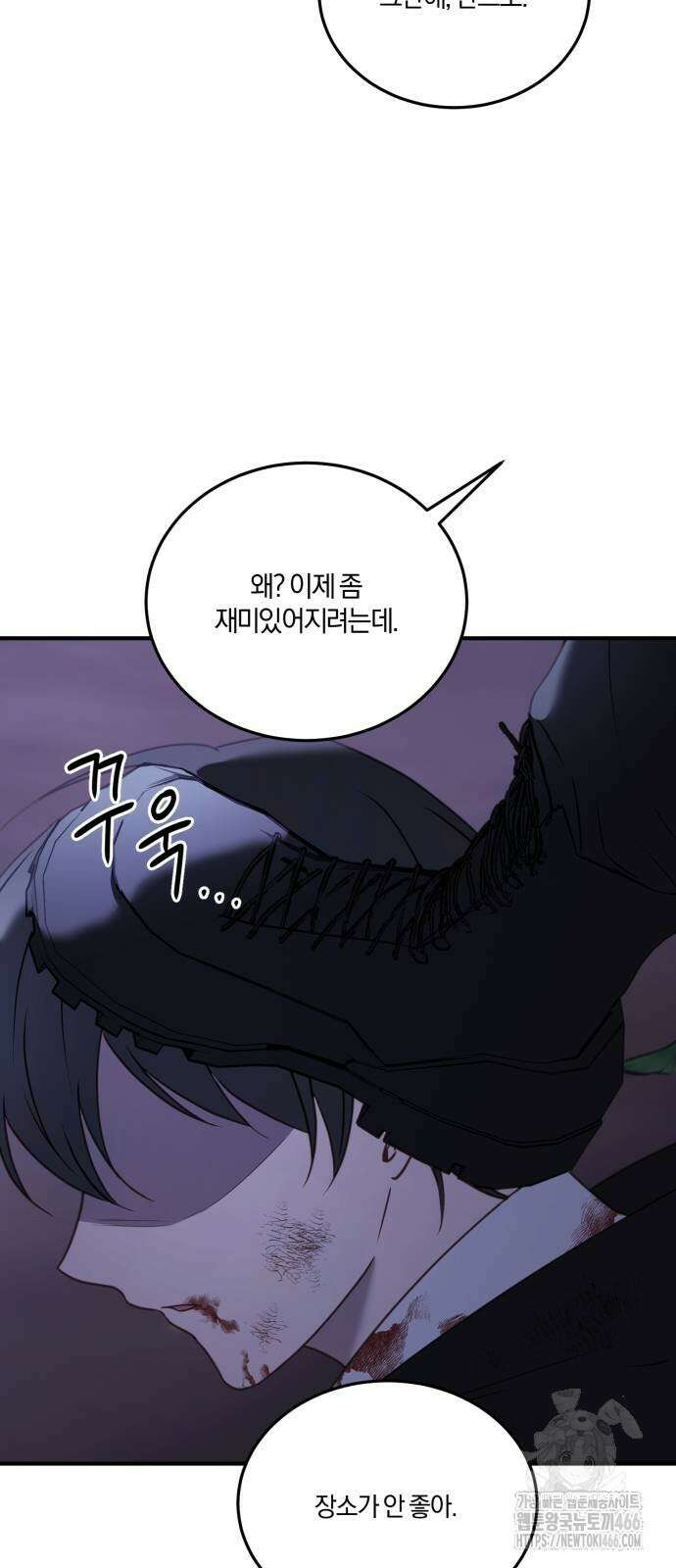 악녀는 조용히 살고싶을 뿐인데! 45화 57
