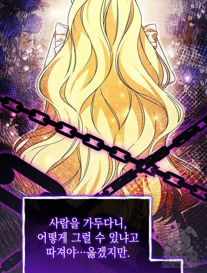 언니가 주인공인데요 [프롤로그] 3