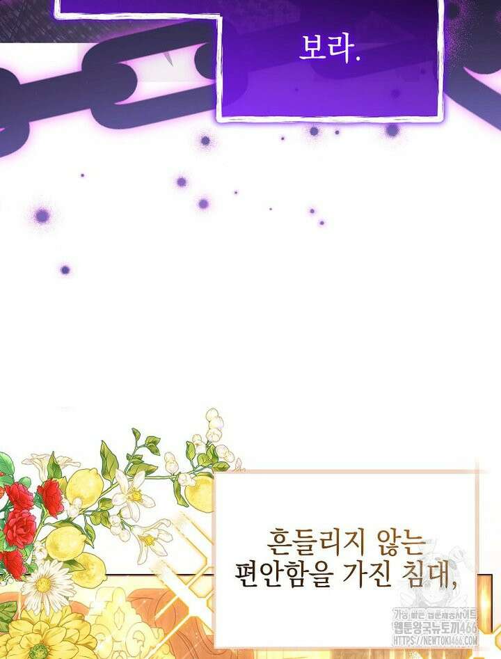 언니가 주인공인데요 [프롤로그] 4