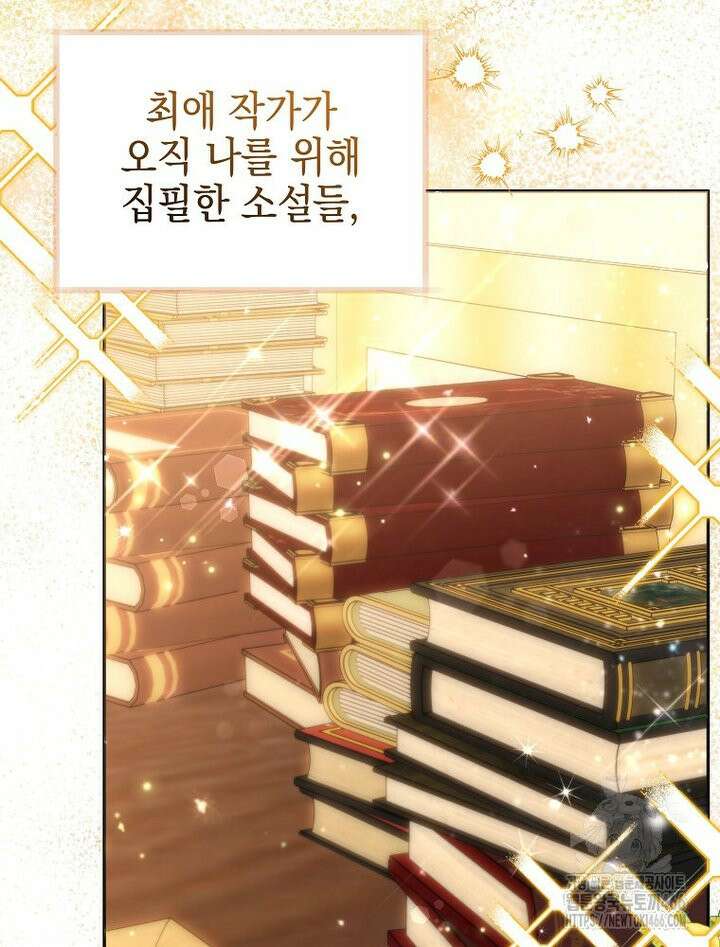언니가 주인공인데요 [프롤로그] 6