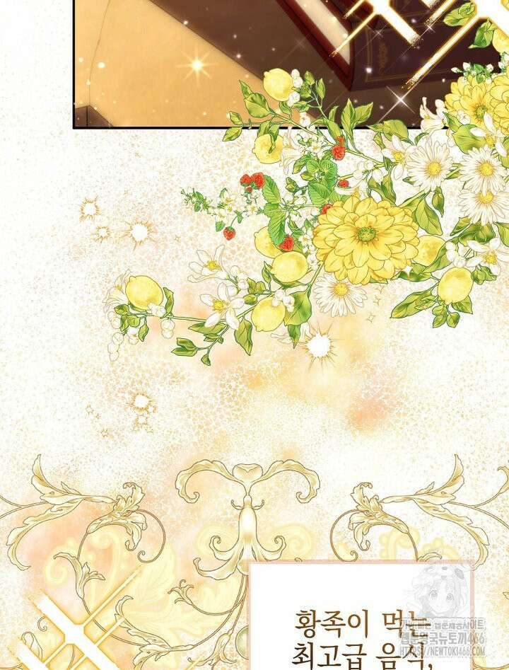 언니가 주인공인데요 [프롤로그] 7