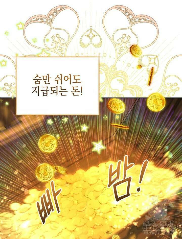 언니가 주인공인데요 [프롤로그] 10