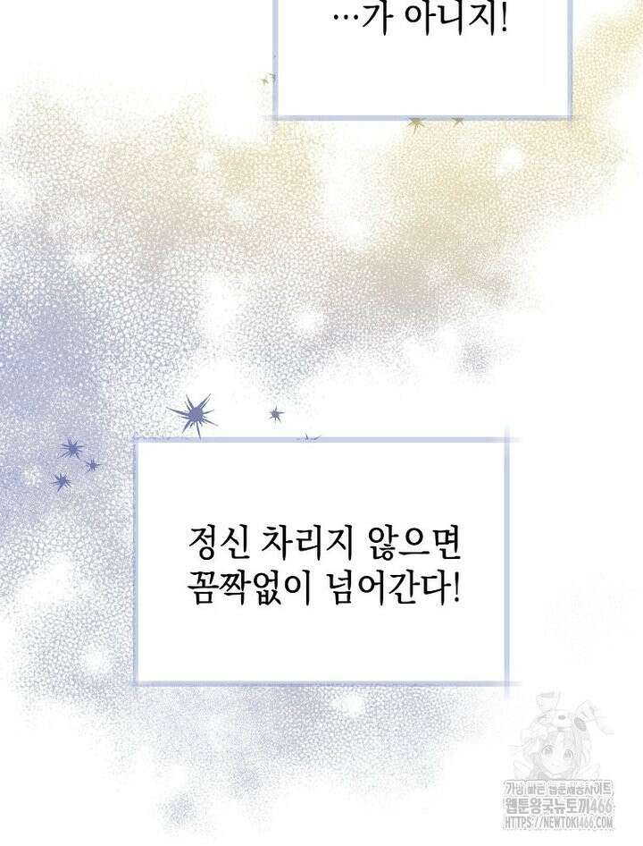 언니가 주인공인데요 [프롤로그] 15