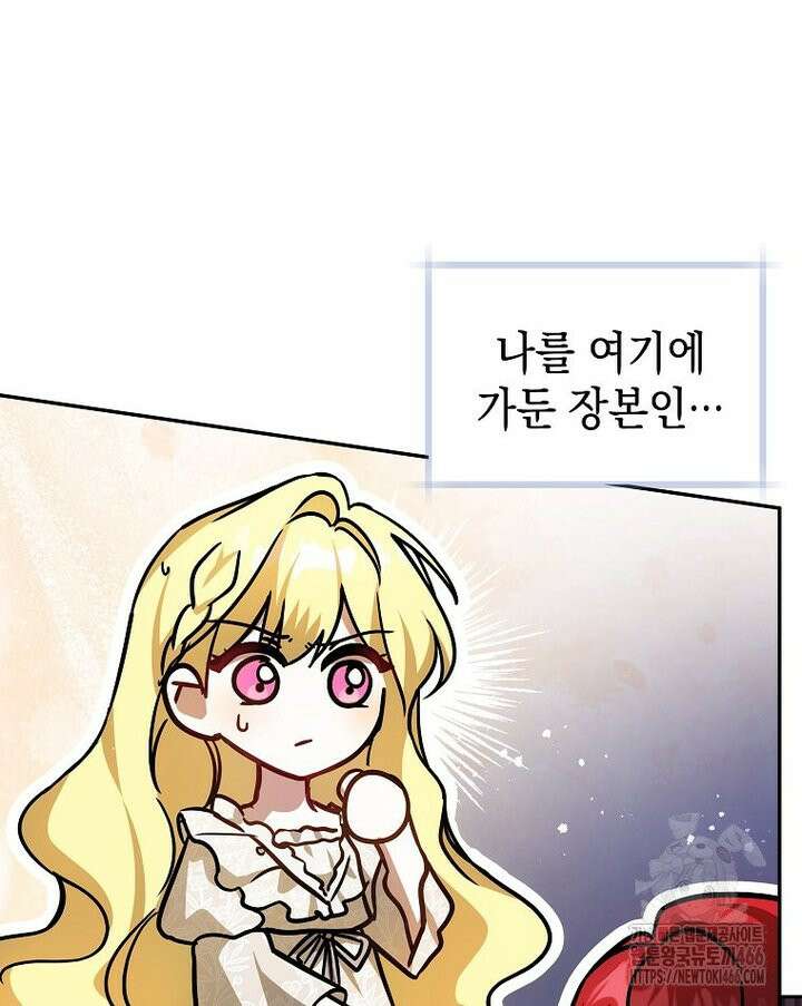 언니가 주인공인데요 [프롤로그] 16
